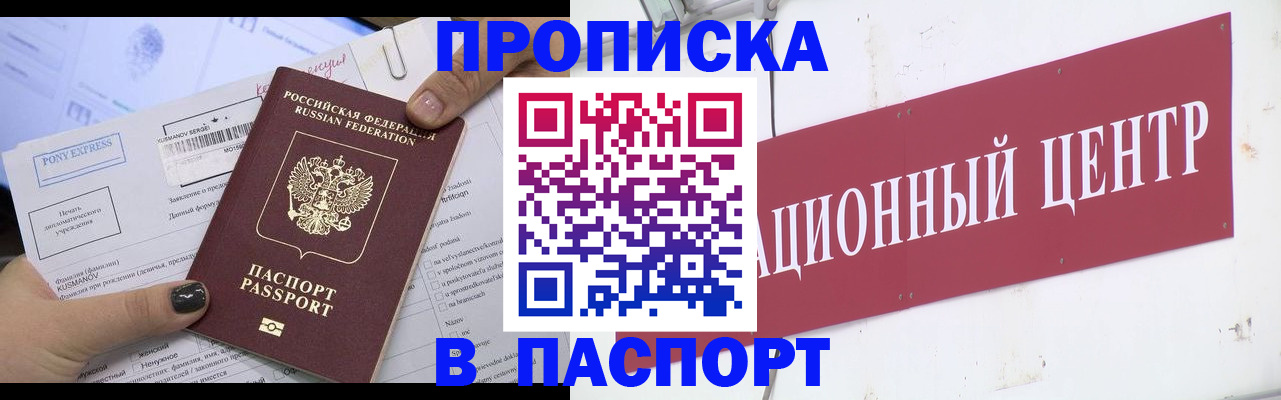 временная регистрация для всех в Симе